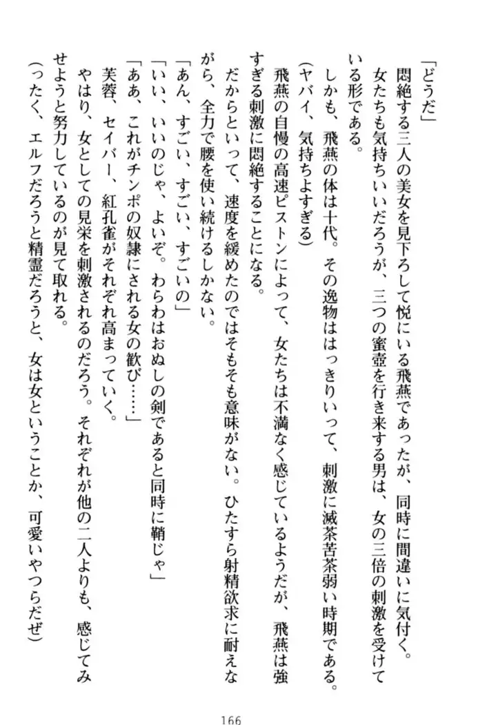 エロくてニューゲーム！