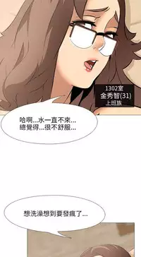 公寓啪啪趴【chinese】1-13