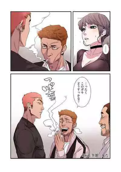 [Yansae] Seizan Tobaku (Special Edition) 2