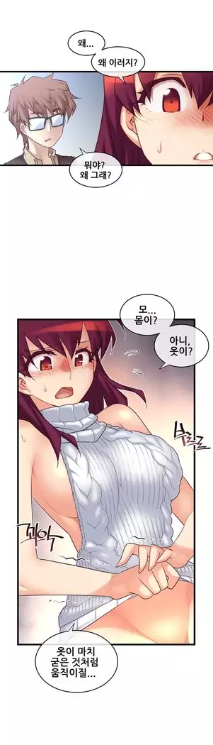 Master in My Dreams Ch.90-119