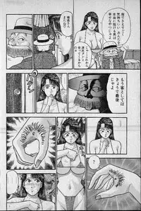 [Murao Mio] Virgin Mama Vol.9