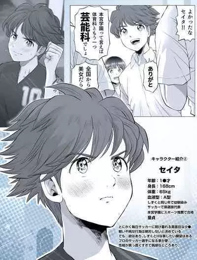 Watashi wa Maiban Guro Chin Katei Kyoushi ni... Tanetsuke Saretemasu. Soushuuhen