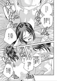 [Anthology] LQ -Little Queen- Vol. 19 [Digital]