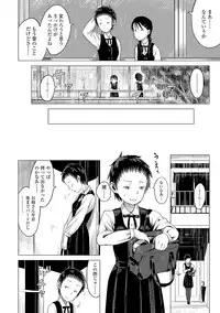 Watashi-tachi no Seiai Hakusho