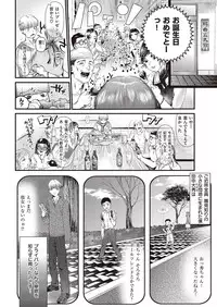 COMIC Kairakuten 2016-11 [Digital]