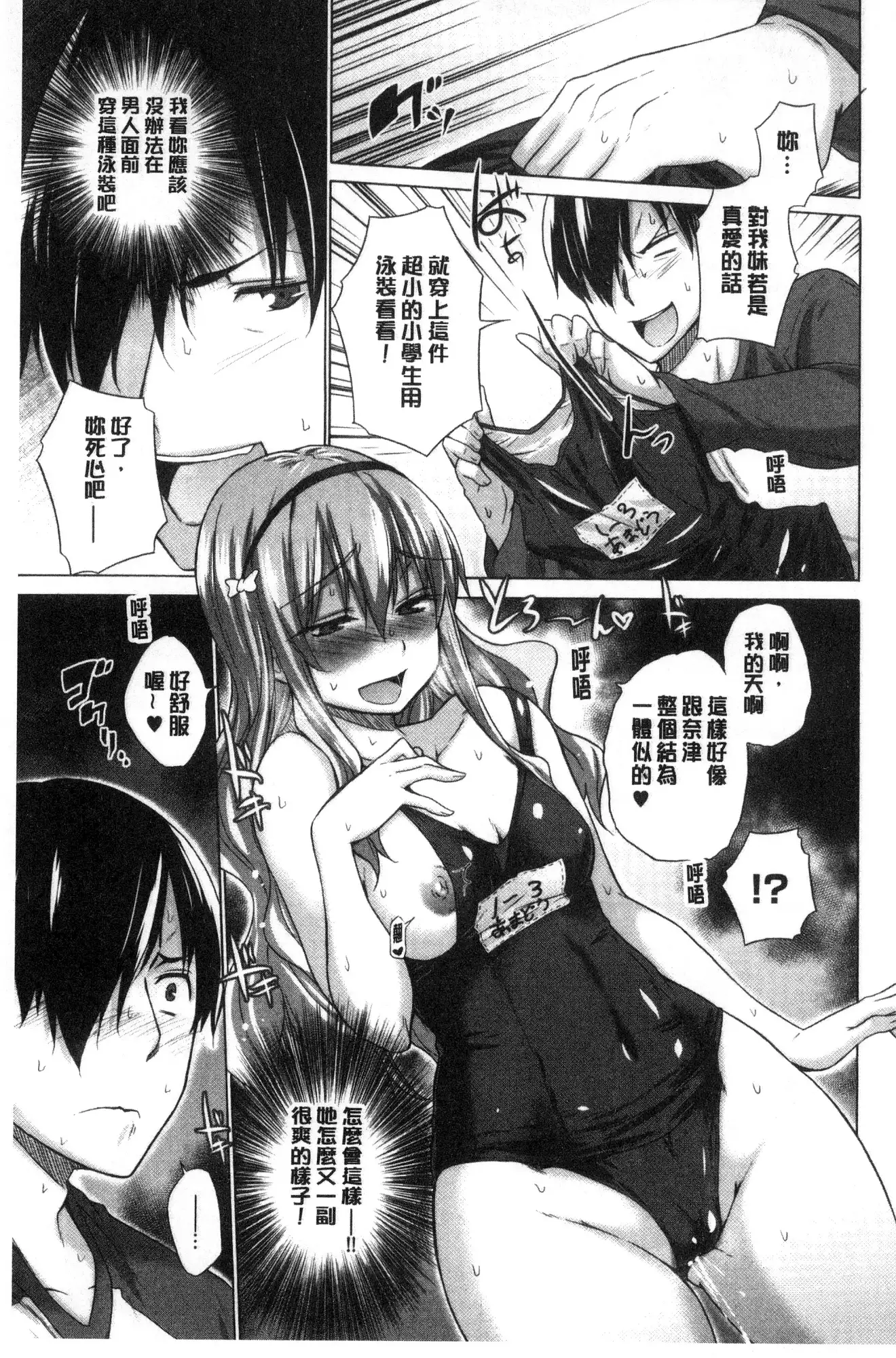 Hishoujo List - The Non-Virgin List | 非處女的名單