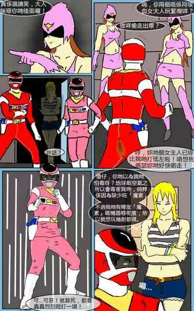 [MA] Mission 07 (Denji Sentai Megaranger)