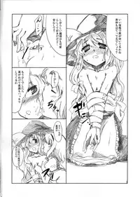 (C72) [Yumemi Gokochi (Mikage Baku)] Marisa no Ecchi na Hon (Touhou Project)