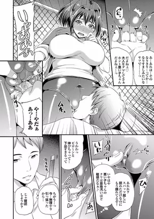 Gesu Otoko ni Han rarete Nikutsubo Ochi Vol.6