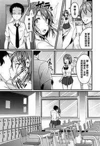 [Sendou Hachi] Honki no Renai (COMIC Koh 2016-09) [Chinese] [黑条汉化]