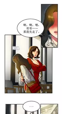 Bittersweet 夫人的礼物 Chinese 1-8