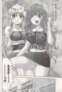 Gekkan Doki!! 2007-05 Vol. 127