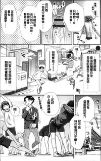 [Kudou Hisashi] Ikasete Ona Time - I'm coming! Masturbation Time. [Chinese]