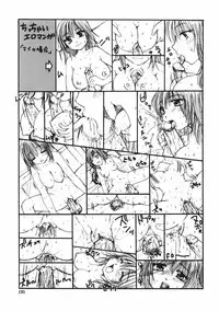 [Mikokuno Homare] Baby sitter