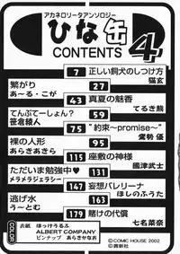 [Anthology] Hinakan 4