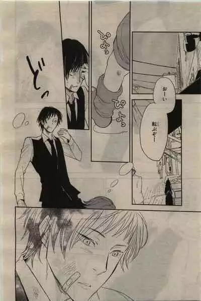 BE・BOY GOLD 2010-06