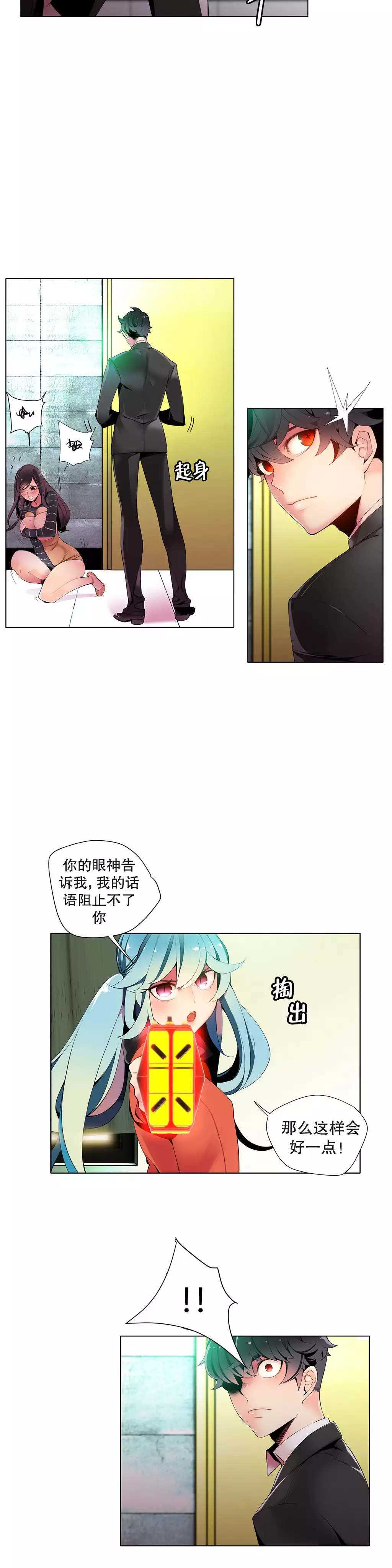 Lilith`s CordCh.1-31