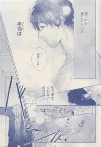 MAGAZINE BE×BOY 2015-04