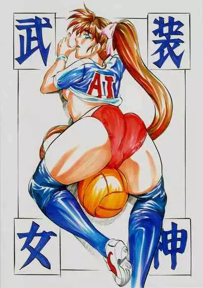 [Busou Megami (Kannaduki Kanna)] A＆M～亜衣とのべつまくなし～3 (Injuu Seisen Twin Angels)