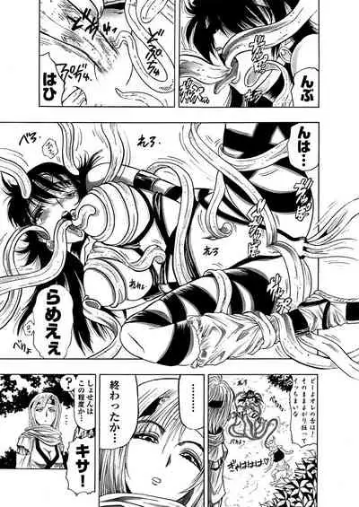 アクメリア～女忍淫法帖～【合冊版】