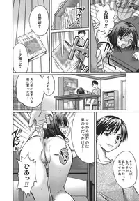 [Uma Namihei] Koko de Shitai no - We Would Like To Do Here!