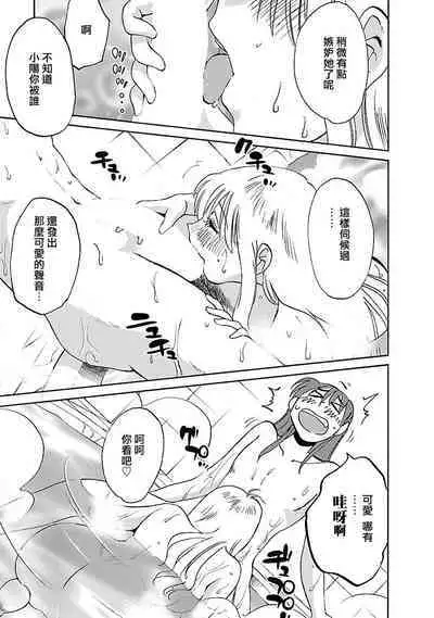 Hirugao 3 | 昼颜 3