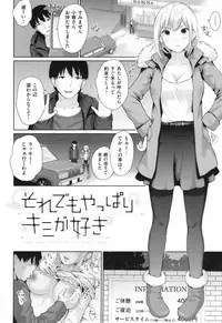 [Edogawa Roman] Marshmallow Days