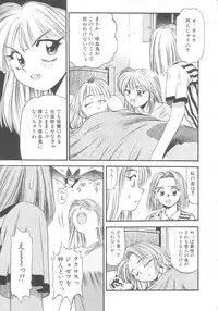 [Eno Akira] Kyuuketsuki Carlla