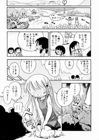 [Hoshino Fuuta] Itazura Chuuihou!