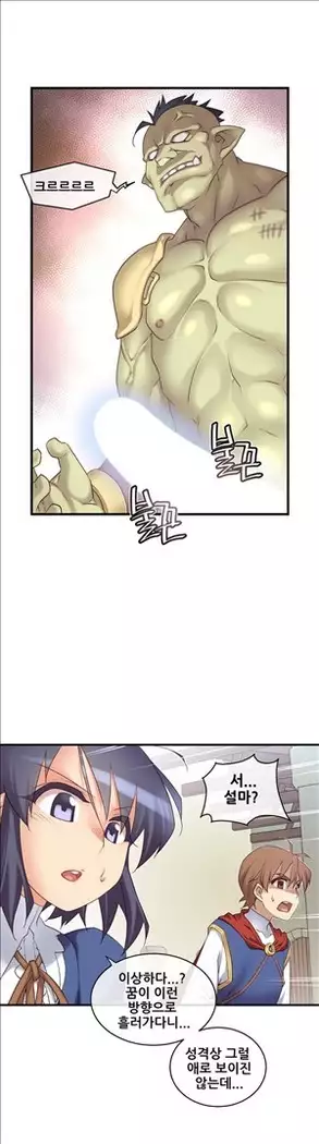 Master in My Dreams Ch.90-119