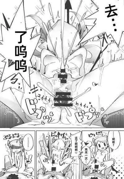 Yowayowa Anal Succubus VS Anal Daisuki Oji-san