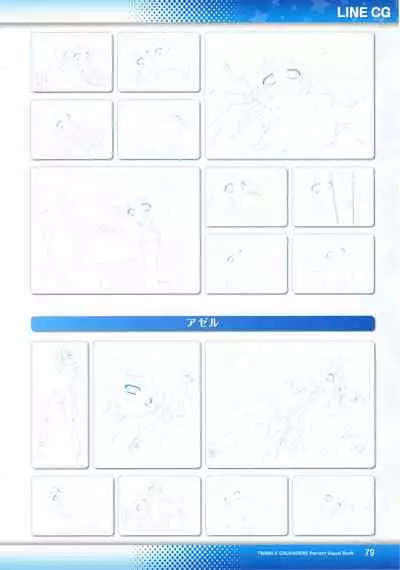 [Lillian] Twinkle☆Crusaders Perfect Visual Book [Kannagi rei･kotamaru]