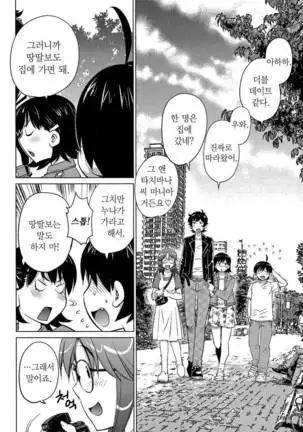 Ookii Onnanoko wa Daisuki Desuka Vol.3