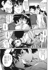 [Manabe Jouji] Kaseifu wa Mama Ch.1-12