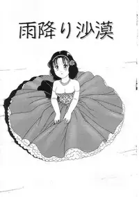 [Tonami Muka] Hodoketa Ribbon