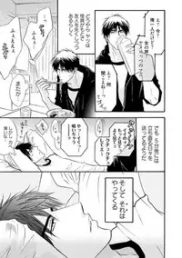 [Kano Shiuko] Sasakure Chronicle [Digital]