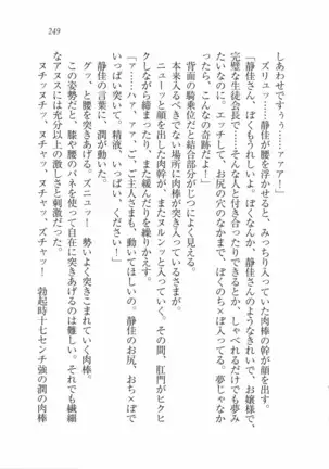 えむ×えむ！ 妹と生徒会長