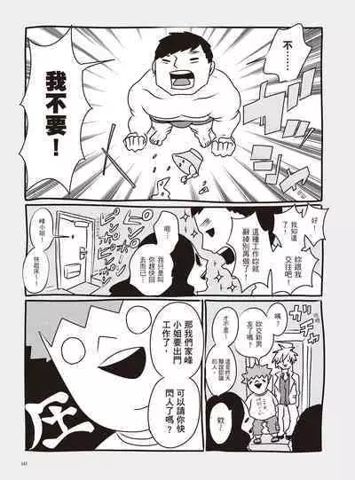 AV Joyuu-chan 2 | 我當AV女優的那些年 2