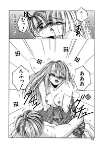 [Kawahara Shin] Precious Heart