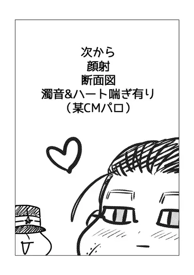 [Sokonuke Jouro (Sunao)] Hare Nochi Mosaic (Golden Kamuy) [Digital]