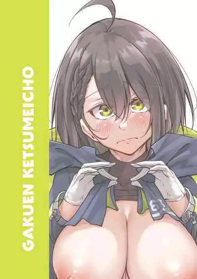 Atsuatsu Oyanami Soudanshitsu