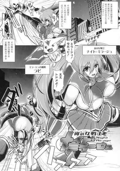 [Seres Ryu] Haiboku Senki Sacrifice