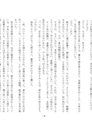 Musume Ni Sareta Otoko ~Daisan Choukyou Seitenkan To Shitsuke Naoshi~