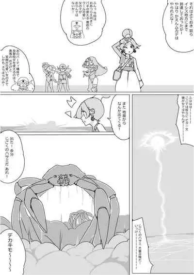 [Akimbo] Isekai Dorakue 3 (FC-ban)