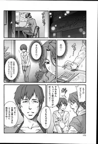 [Yumi Ichirou] Hito no Tsuma Ch. 1-8