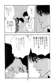 [Oosawa Kaseifu Kyoukai] [2003-12-30] [C65] Aoi Tori