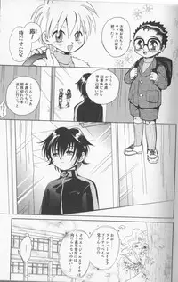 [Anthology] Boy Meets Boy Vol. 8