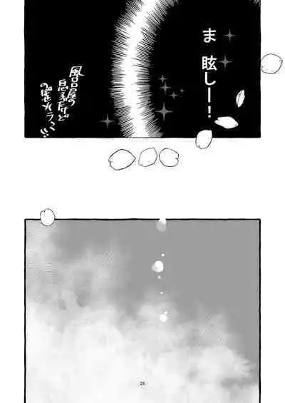 [Maso] Haru no Shoumei (Yuri!! on Ice) [Digital]