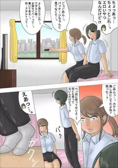 My first tiem was stolen by my girlfriends mom