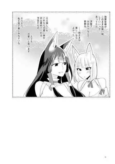 Kuuneru Taberu no Kurikaeshi